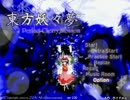 初めての『東方妖々夢』実況プレイ【part1(霊夢Hard)】