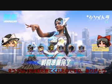 【Overwatch】ヒーローになって無双したい　その18【ゆっくり実況】