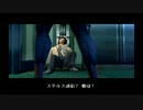 【MGS1】マキさん、潜入始めました【第五話】