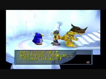 【デジモンワールド】メダル100%・アイテムコンプリート実況_Part17