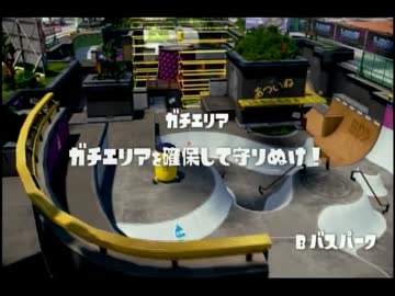 【Splatoon】モデラー愛好会 VS stop*【カフェオレ杯】