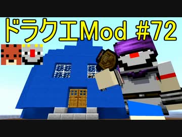 【Minecraft】ドラゴンクエスト　サバンナの戦士たち　#72【DQM4実況】