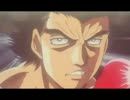 【MAD】はじめの一歩 ～千堂 vs 茂田～