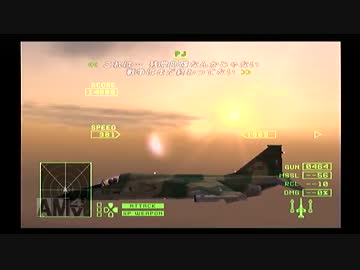 F-1と機銃だけで往くACECOMBAT ZERO mission14