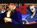 【MUGEN】　凶＆狂オールスターバトル　超乱闘世紀末ランセレ杯　part44