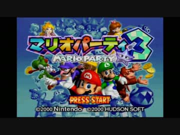 【4人実況】マリオパーティただ見てるだけ選手権Part1