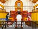 【逆転クッキー☆裁判】逆転ターミナル☆法廷編13　～一転攻勢～