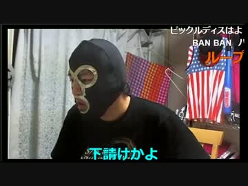 20160701　暗黒放送　ちゃんねるはＢＡＮされました放送　②