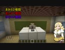 【ゆっくり】ベテラン初心者が行く！マイクラ１．９part3-2【ハードコア】