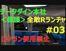 N64パーフェクトダーク 全敵Ｒランチャ データダイン本社＜保護＞パーフェクト【ロケラン使用禁止】