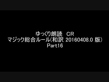 ゆっくり朗読 CR part16
