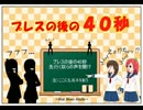 【オリジナル】プレスの後の40秒【作詞・作曲:Henry Rick】