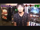 スロット実践新企画【ヒロヤのパーラー○○に挑戦】#1