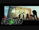 【Fallout4】おもむろに字幕プレイ　第４７回
