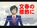 青山繁晴さんは、大丈夫なのでしょうか？？