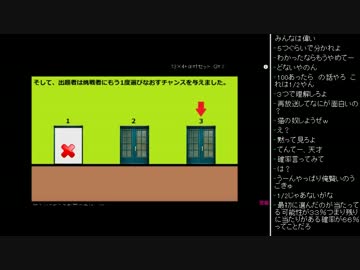 [2016.06.30]永井先生 雑談(確率、サイコロ、モンティ・ホール問題②) (2/3)