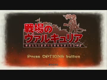 戦場のヤジュウセンパイ　序章