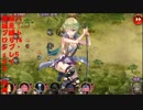 【ゆっくり】御城プロジェクト：REを初見縛りプレイpart14.5
