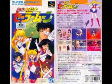 SFC 美少女戦士セーラームーン　十番商店街
