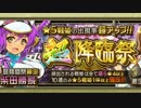 【実況】戦国時代は「帝釈天」と共に…【ガチャ編】