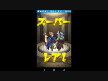 ガブリエル目指して超獣神祭その６・新限定キャラ「ノア」登場