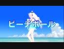 ビーチボール / Rana52293
