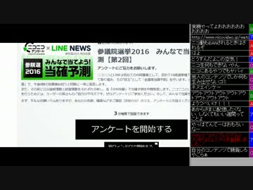 [2016.07.01]永井先生 雑談(メス話、妄想、選挙アンケ)