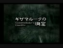 【兄妹実況】お気楽にドラマチックなファンタジー【FF9】part15