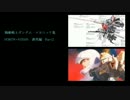 「ギレンの野望」　機動戦士ガンダム　メカニック集　連邦編Part２