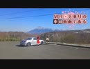 【vol.8】ゆっくりとMR-Sライフ　樹海ライン編3