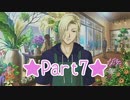 【実況】飢えたJKが全力で萌え禿げるときメモGS3【Part7】
