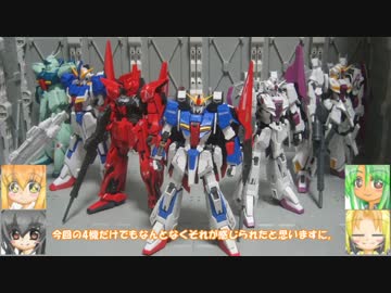 夏のZガンダムまつり　楽園追放　ゆっくりプラモ動画特別編