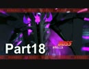 [ソウルワーカー実況]　 俺とわくわくをもう一度！Prat18 [SOULWORKER]