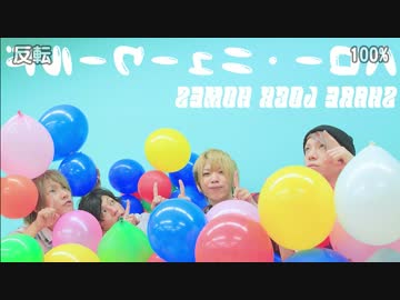 【SLH】 ハロー・ニューワールドを踊ってみた【反転100％】