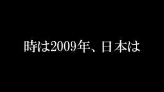 15分で振り返る政権交代後の2年半