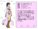 アイマスクエストⅣ 83話 第七章10「台無し」
