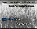 【ニコカラ】パレード【平沢進】