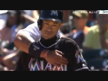 【MLB】イチローを完全にメス化させたカブレラUC
