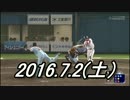 プロ野球2016 今日のホームラン 2016.7.2