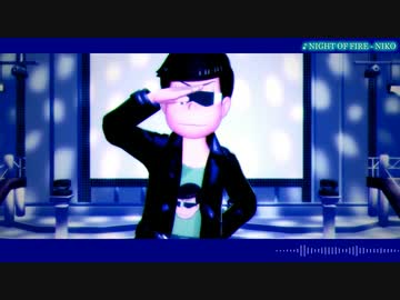 【MMDおそ松さん】カラ松がパラパラを踊るだけ