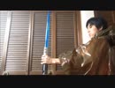 syamuの後継者　ヒカキンチルドレン21歳無職　ジェダイになりきってみた!!
