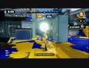 【Splatoon】 洗剤道中膝栗毛 三日目