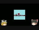 ゆっくり　簡単にscpについて話す　その28