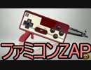 [倍速実況]スプラトゥーン ナワバリPart21 ヌルヌル8ビット光線銃