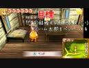 牧場物語3つの里の大切な友だち　略称って3友でいいのかな4日目