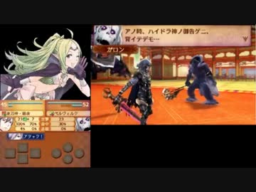 【FEif暗夜】はらませ実況【Part97】