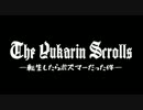 【ESO】 The Yukarin Scrolls part1 【VOICEROID+】