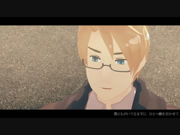 【APヘタリアMMD＋人力】 また愛を感じられるだろうか 【米誕】