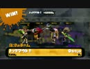 【Splatoon】60fpsのヌルヌルハイカス　その４
