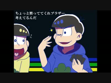 【手描き】保留組で罰ゲーム【おそ松さん】